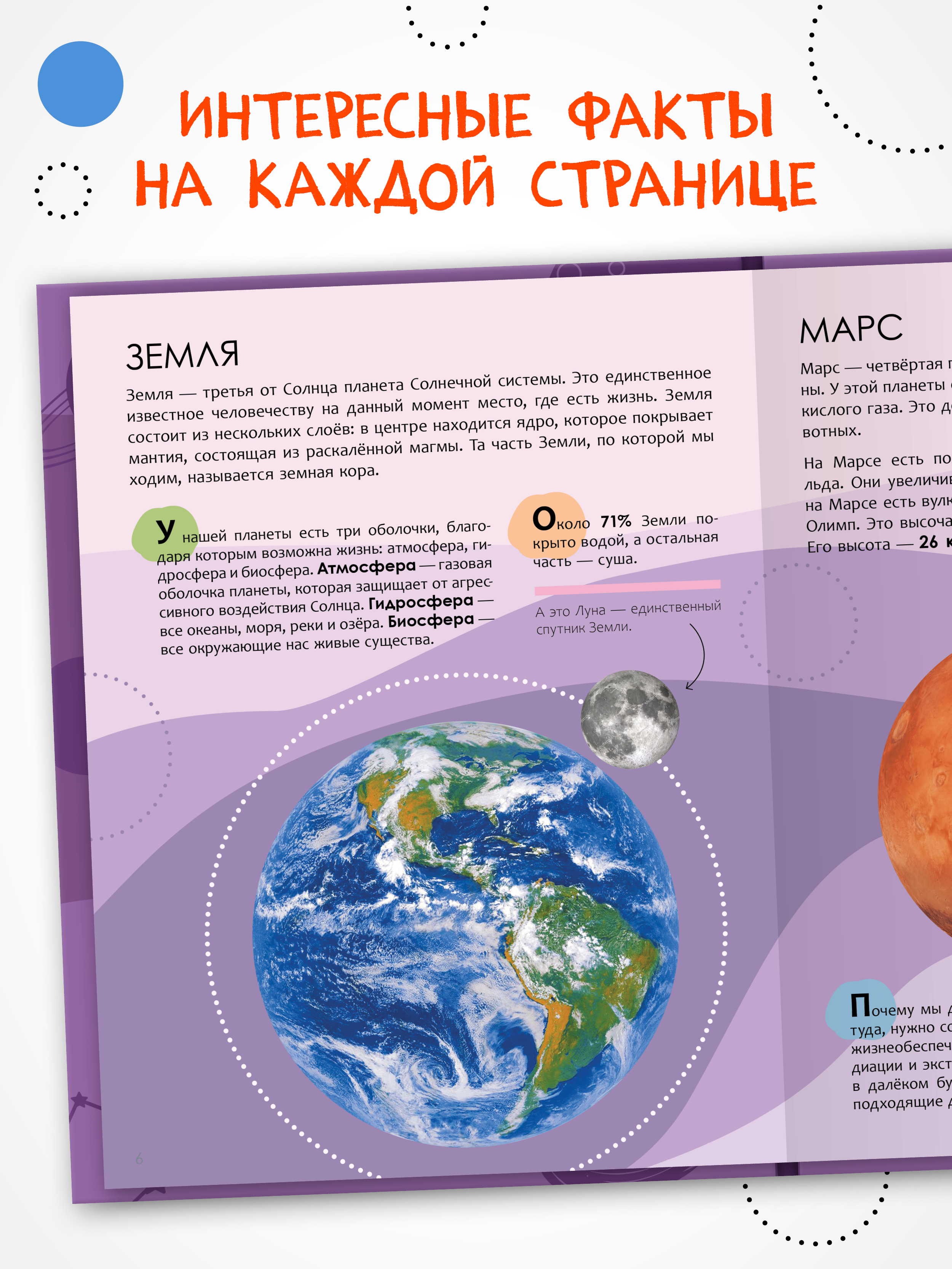 Набор МОЗАИКА kids Энциклопедии о планете Земля. 2 книги - фото 3