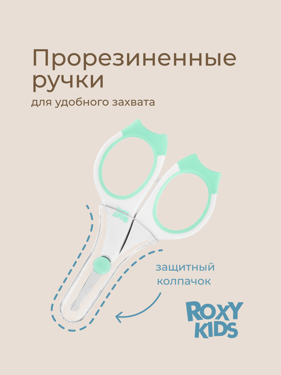 Маникюрный набор ROXY-KIDS - фото 2