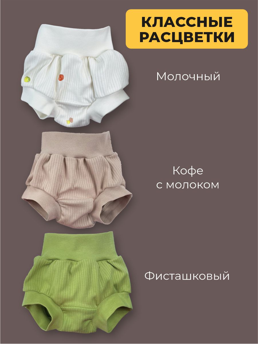 Трусы 3 шт ШВЕЙНЫЕ ИСТОРИИ трусыовощи - фото 2
