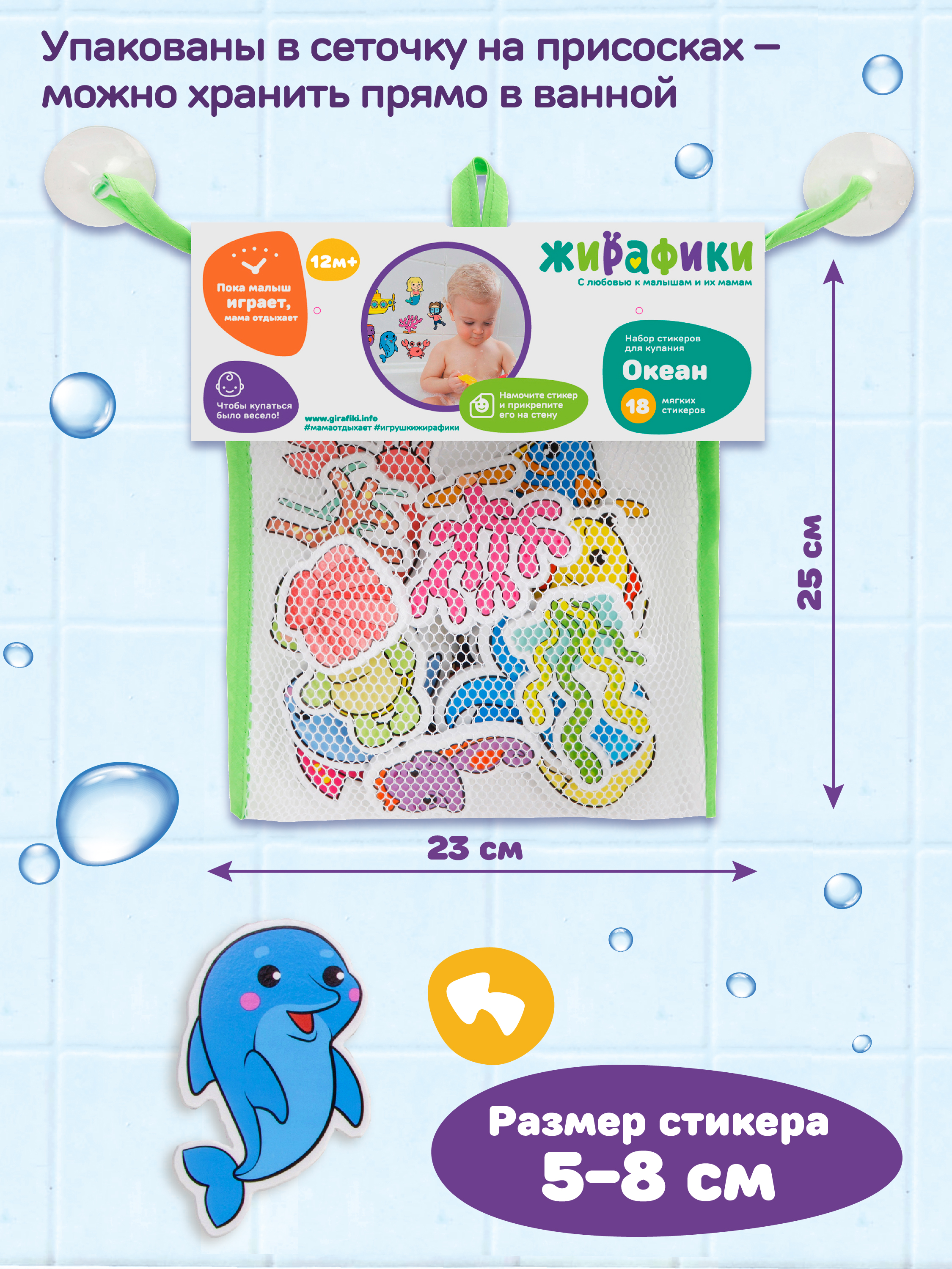 Игрушка Жирафики Океан - фото 4