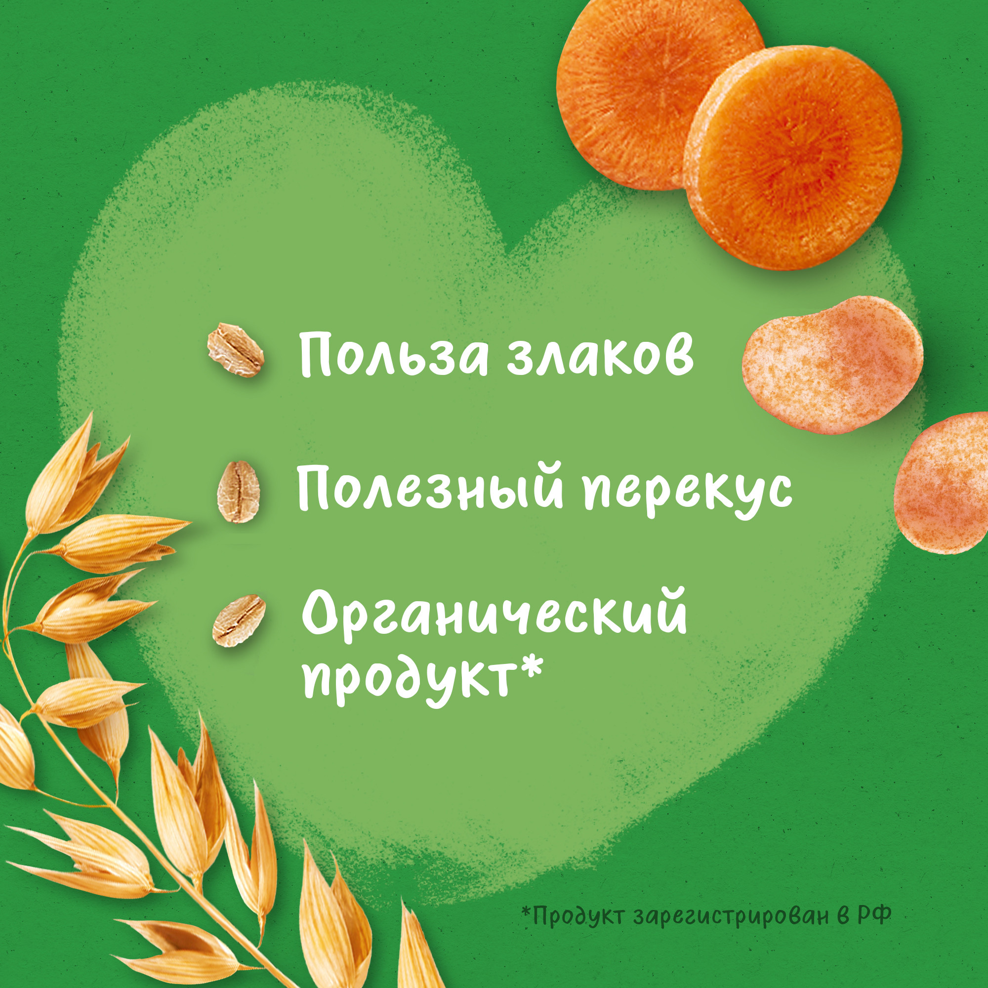Снеки Gerber томат-морковь 35г с 12месяцев - фото 8
