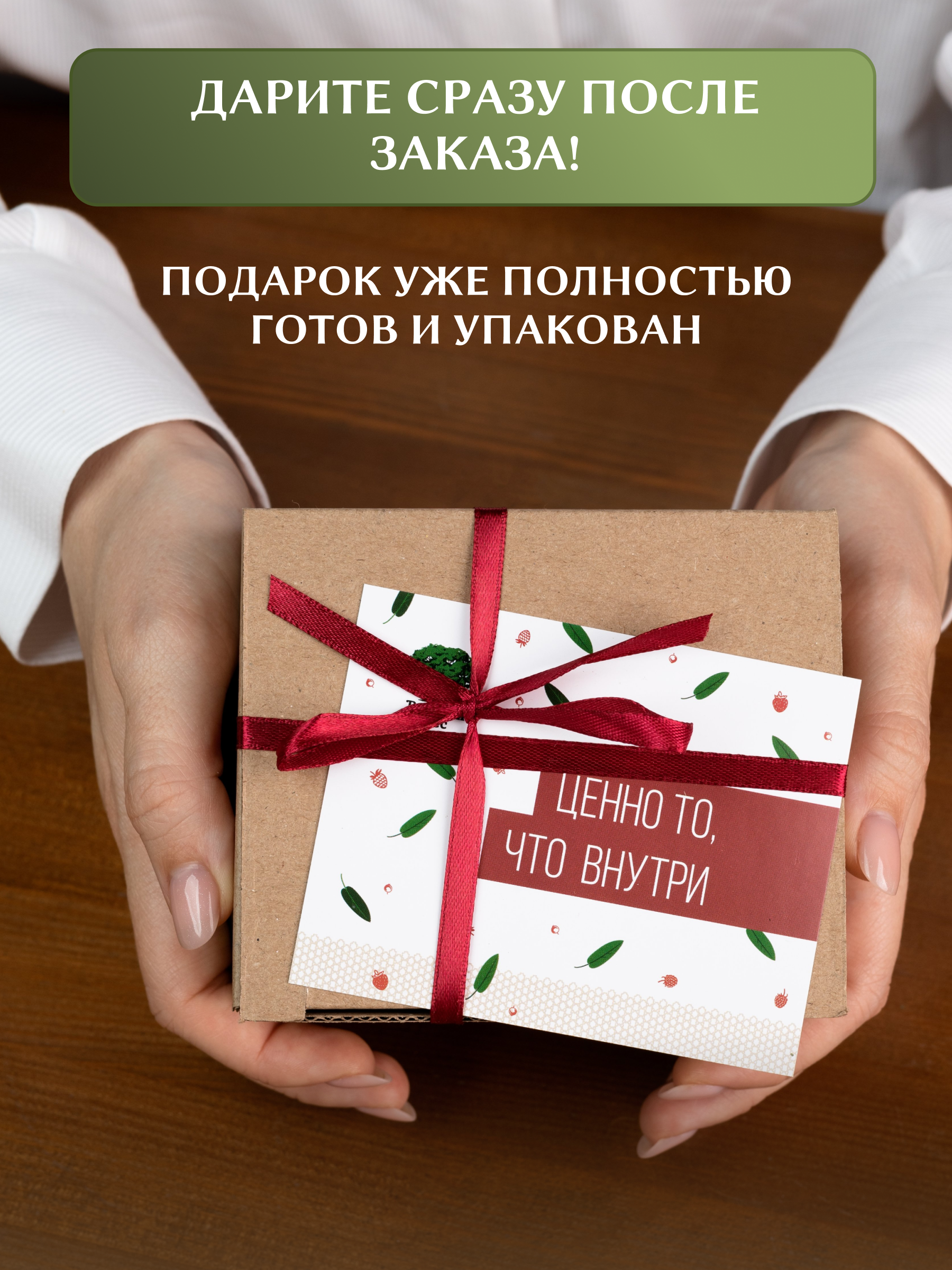 Набор №3 Русский лес с Черничным джемом Ценно то что внутри - фото 8