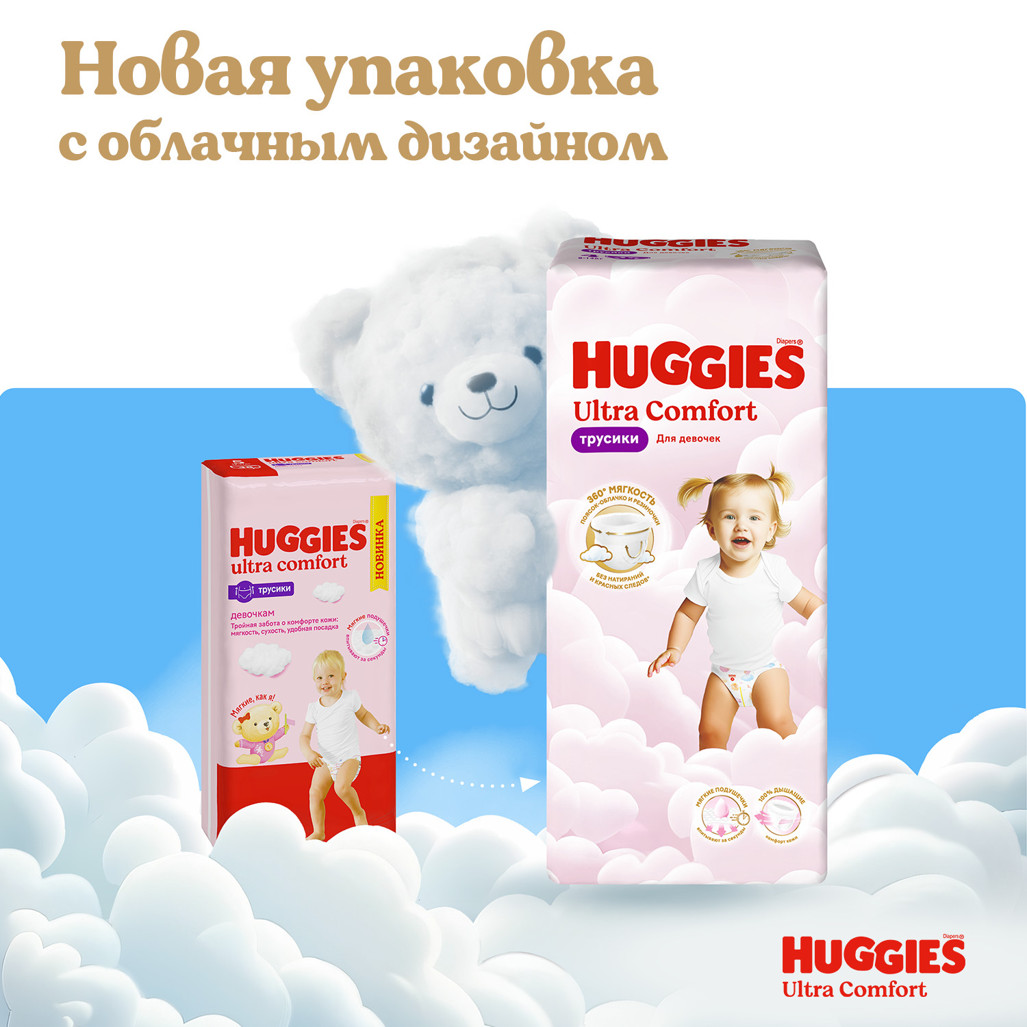 Трусики Huggies Ultra Comfort для девочек 5 (12-17 кг) 42 шт. - фото 3