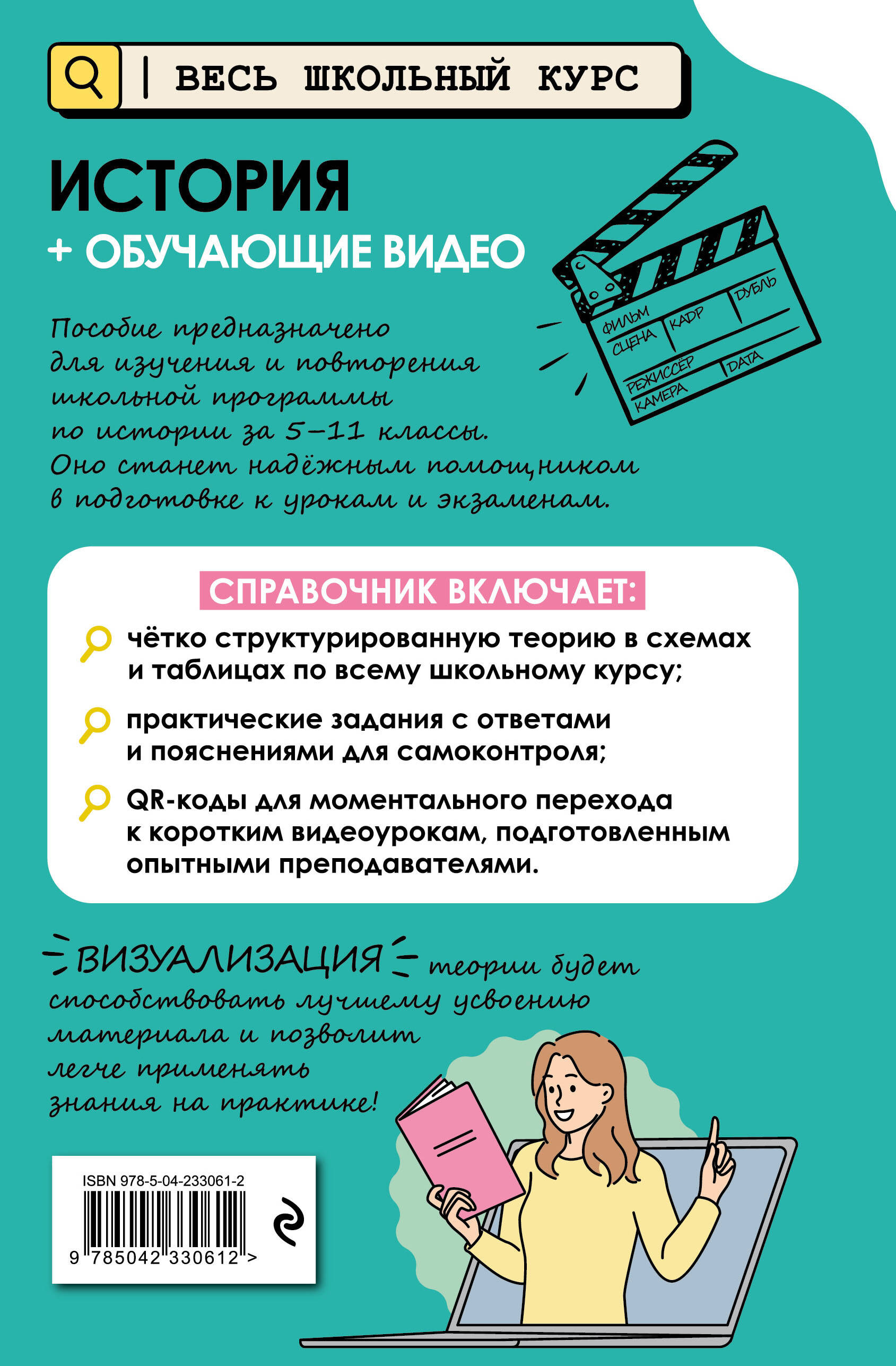 Книга Эксмо История - фото 2