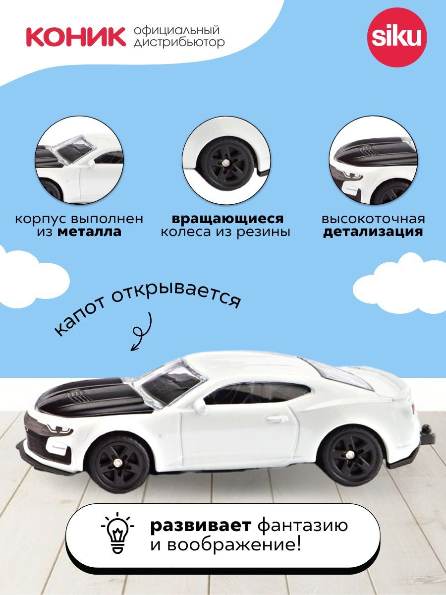 Автомобиль SIKU 1538 - фото 3