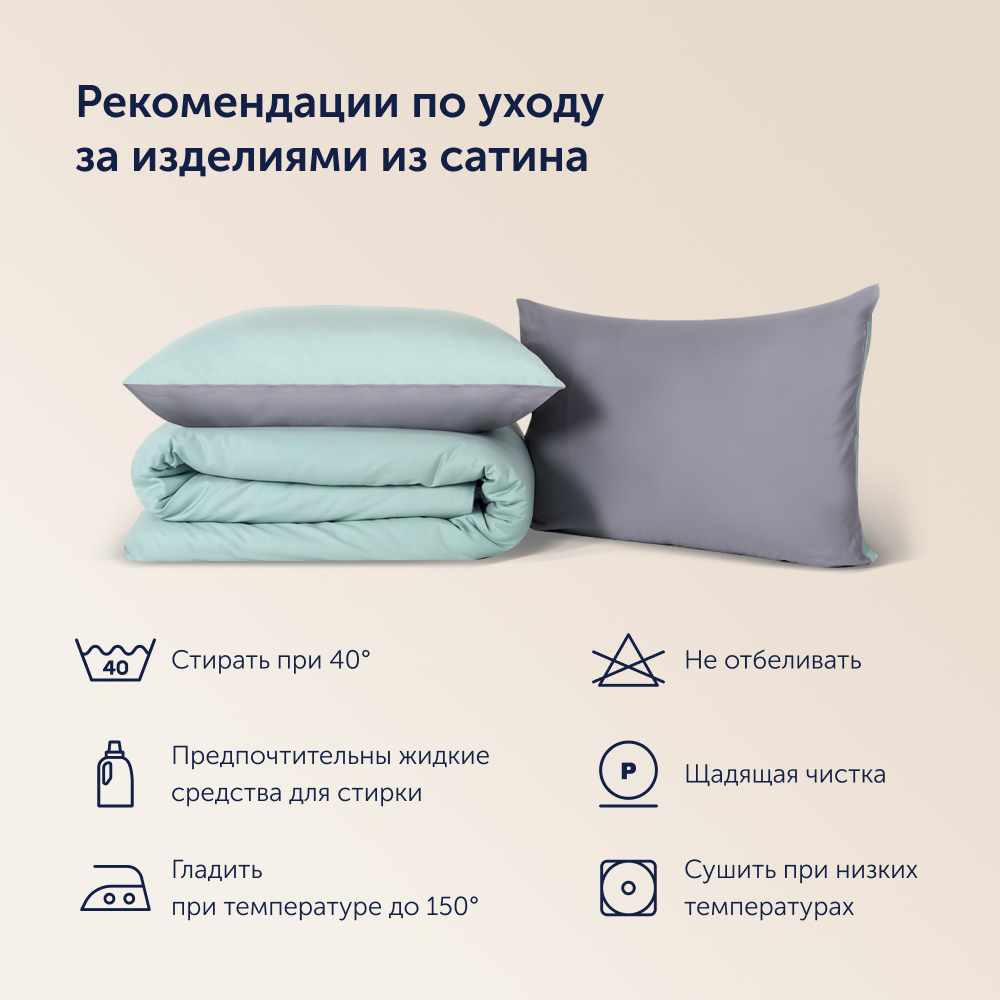 Наволочки buyson BuyСolor Лаванда/Мята, 50х70, хлопковый сатин, 2 шт. - фото 9