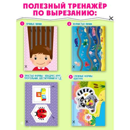 Книжка Проф-Пресс мои первые вырезалки из бумаги. Набор из 2 шт. Для девочек+цветные картинки