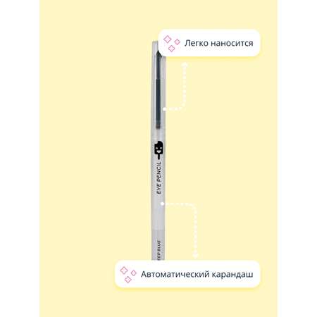 Карандаш для глаз ISCREAM автоматический тон 02 deep blue