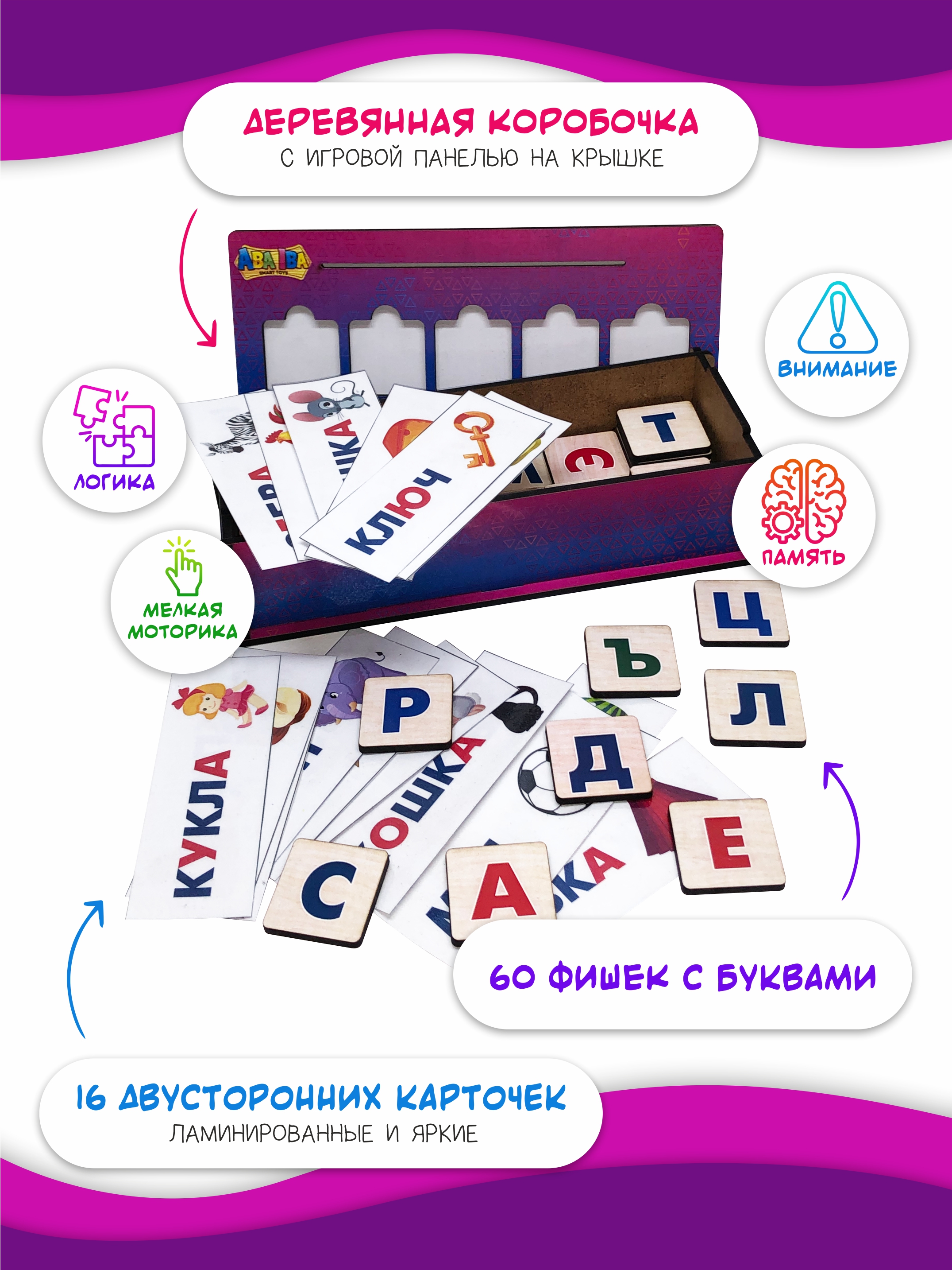 Настольная игра ABA IBA - фото 4