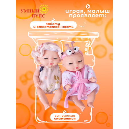 Кукла пупс Умный пупс
