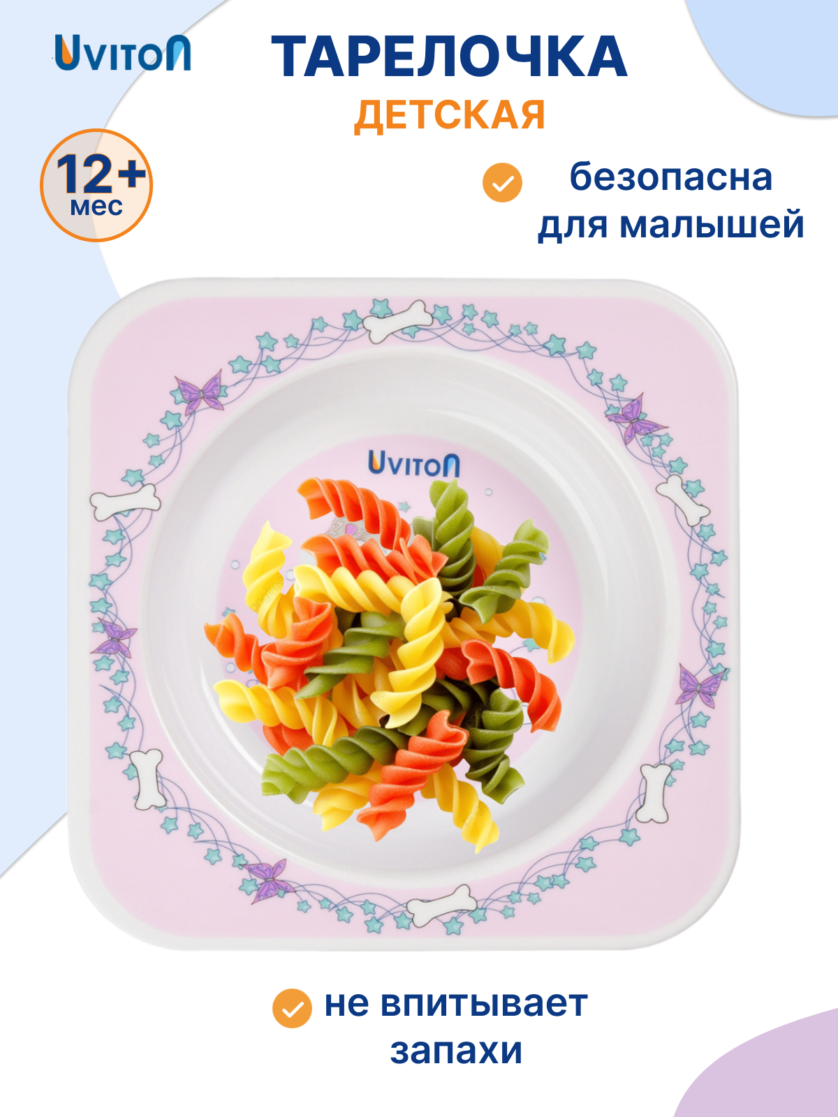 Тарелка Uviton розовая с собачкой 300 мл в ассортименте - фото 2
