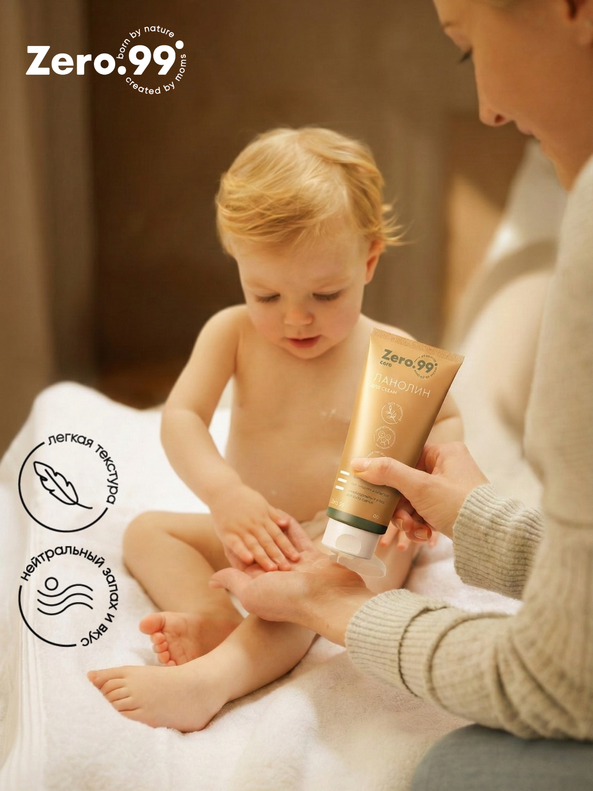 Крем ZerO-99 Ланолин 37 мл - фото 5