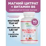 Магний в6 Guten Morgen витамины цитрат