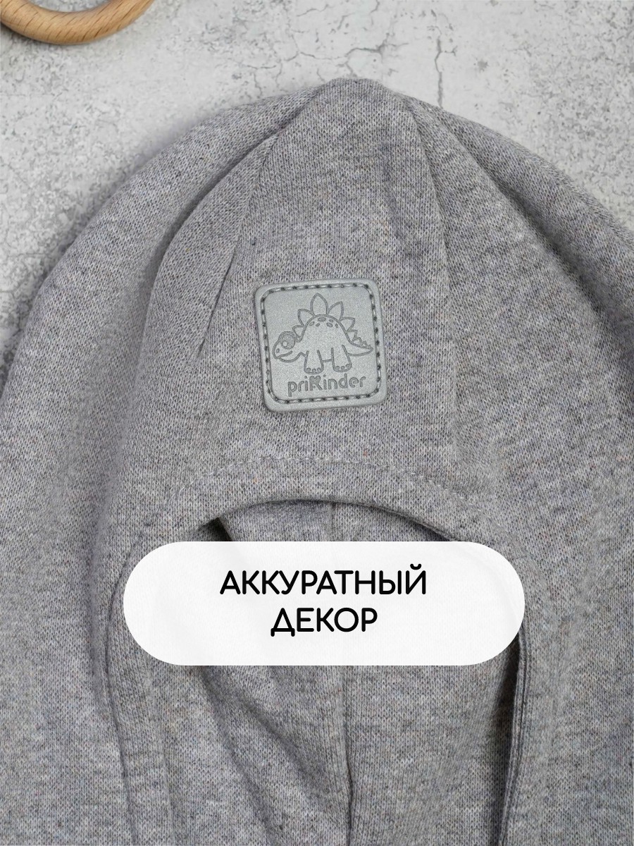 Шапка-шлем ПриКиндер G-Sp21807 Цвет Серый меланж - фото 7