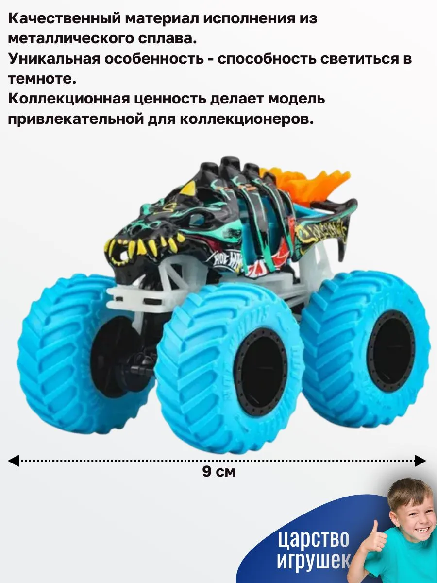 Внедорожник Hot Wheels 1:64 JCG70 - фото 2