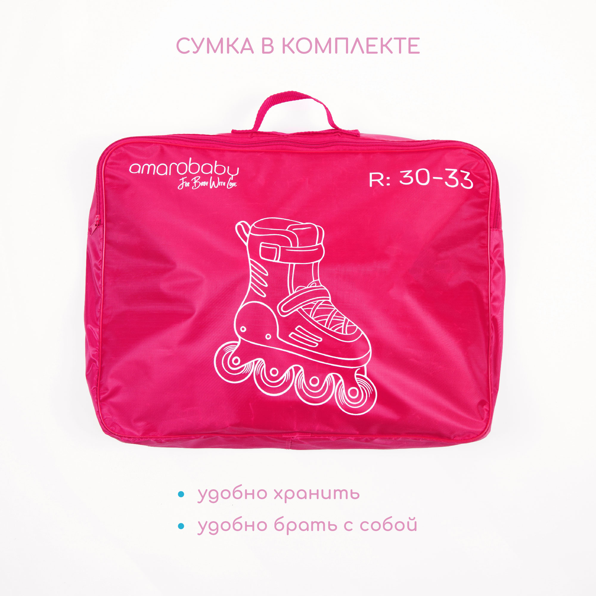 Роликовые коньки Amarobaby 30-33 - фото 18