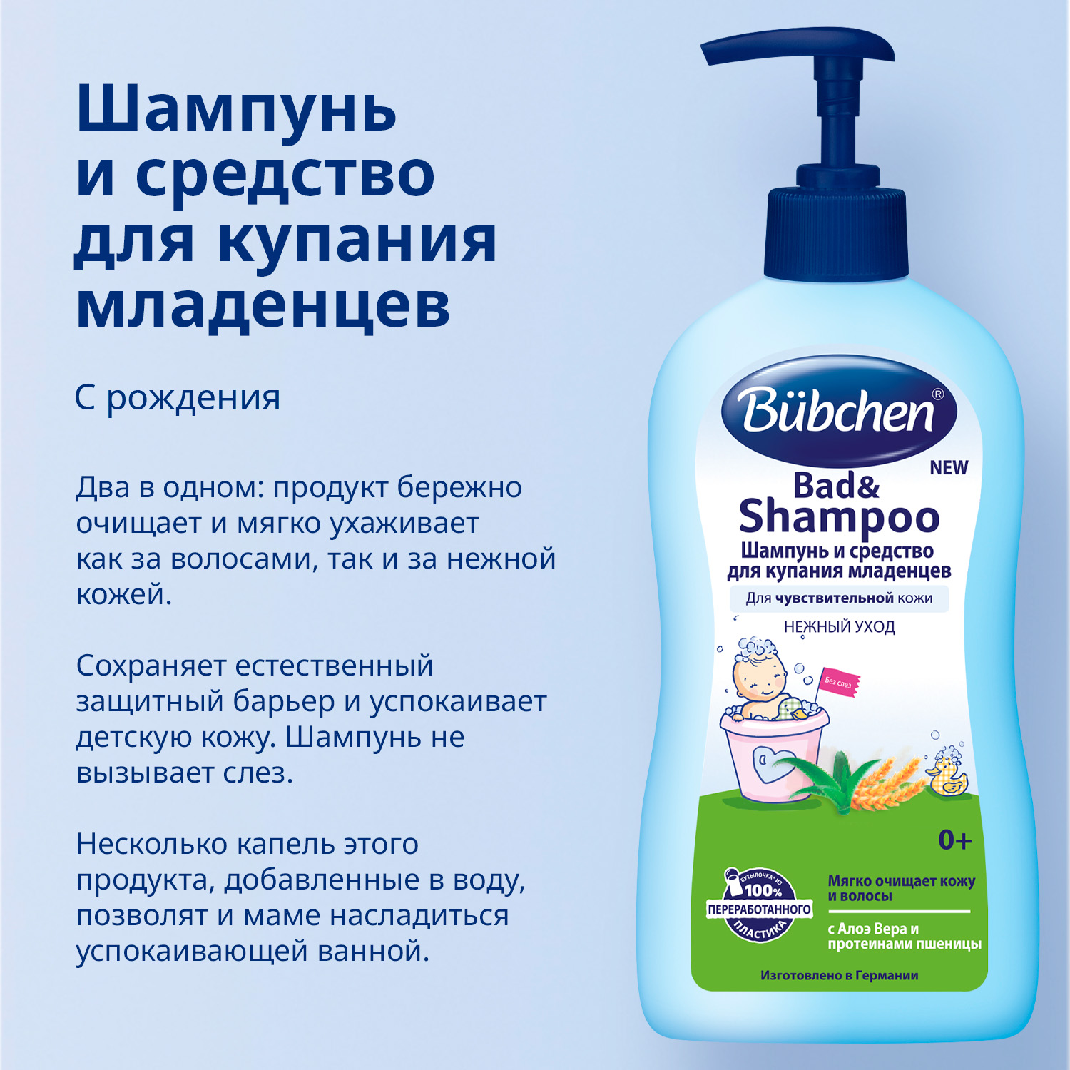 Шампунь Bubchen 400 мл - фото 4