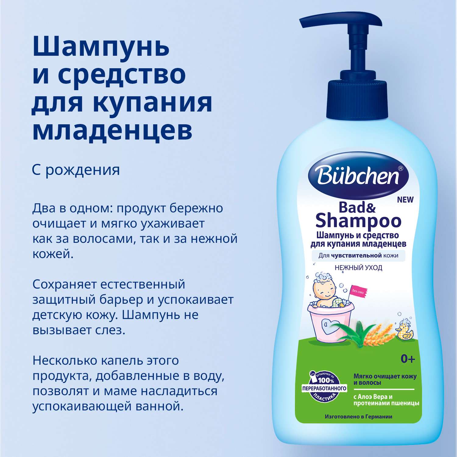 Шампунь Bubchen 400 мл - фото 4