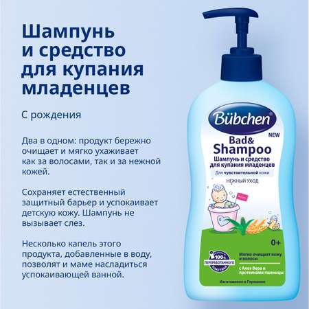 Шампунь Bubchen 400 мл