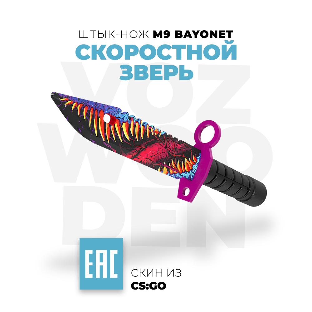 Нож VozWooden - фото 1