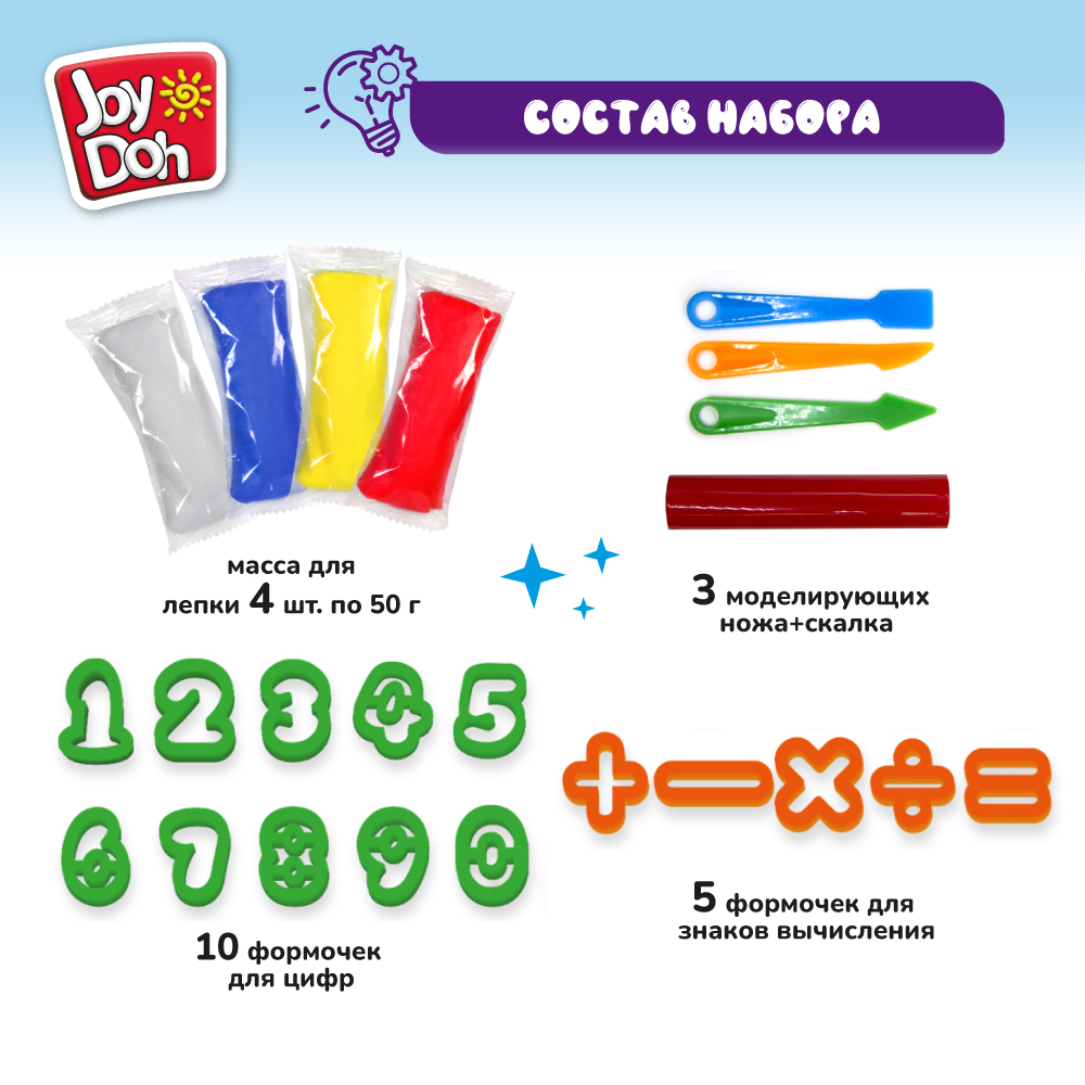 Масса для лепки Joy-Doh - фото 2