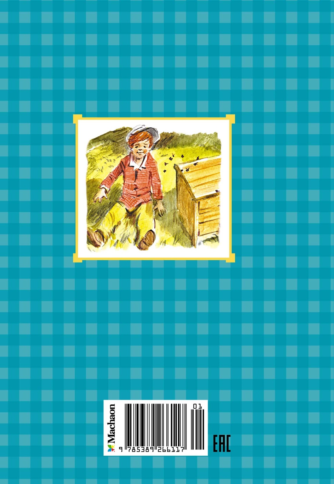 Книга Махаон Дневник Коли Синицына. - фото 8