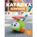 Игрушка Стеллар каталка Вертолетик
