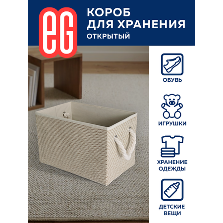 Короб для хранения ЕВРОГАРАНТ серии Craft 38х25х25 см