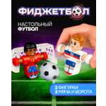 Настольная игра Фиджетбол футбол
