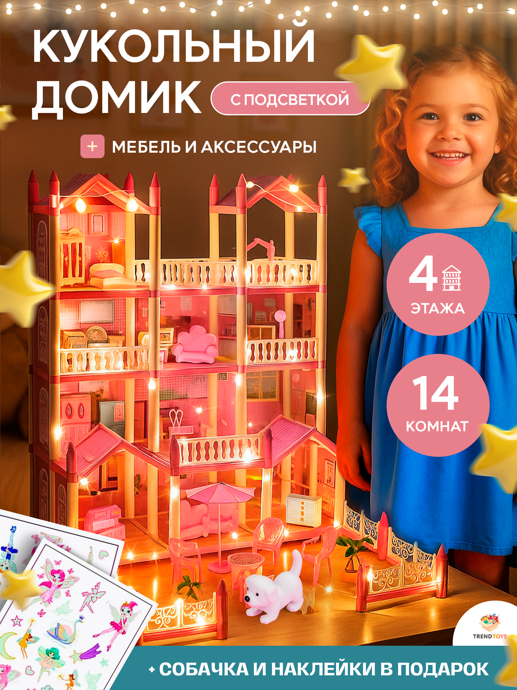 Домик для кукол TrendToys 60 см с мебелью LDG130 - фото 1