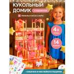 Домик для кукол TrendToys 60 см с мебелью