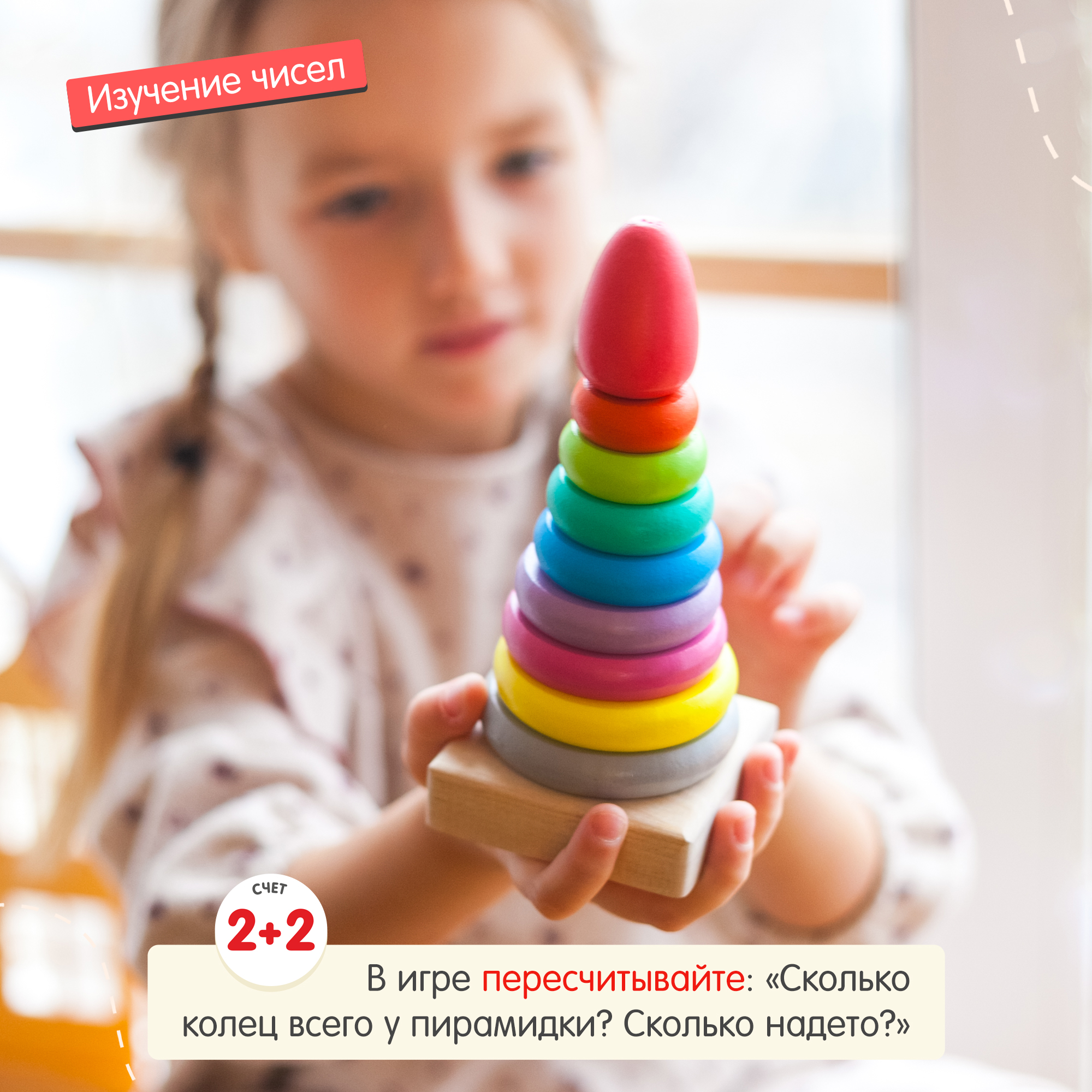 Игрушка Alatoys пирамидка - фото 5