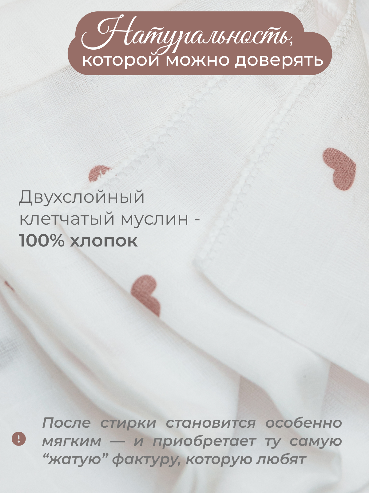 Пелёнка inlovery муслин 130x90 см 2 шт. - фото 4