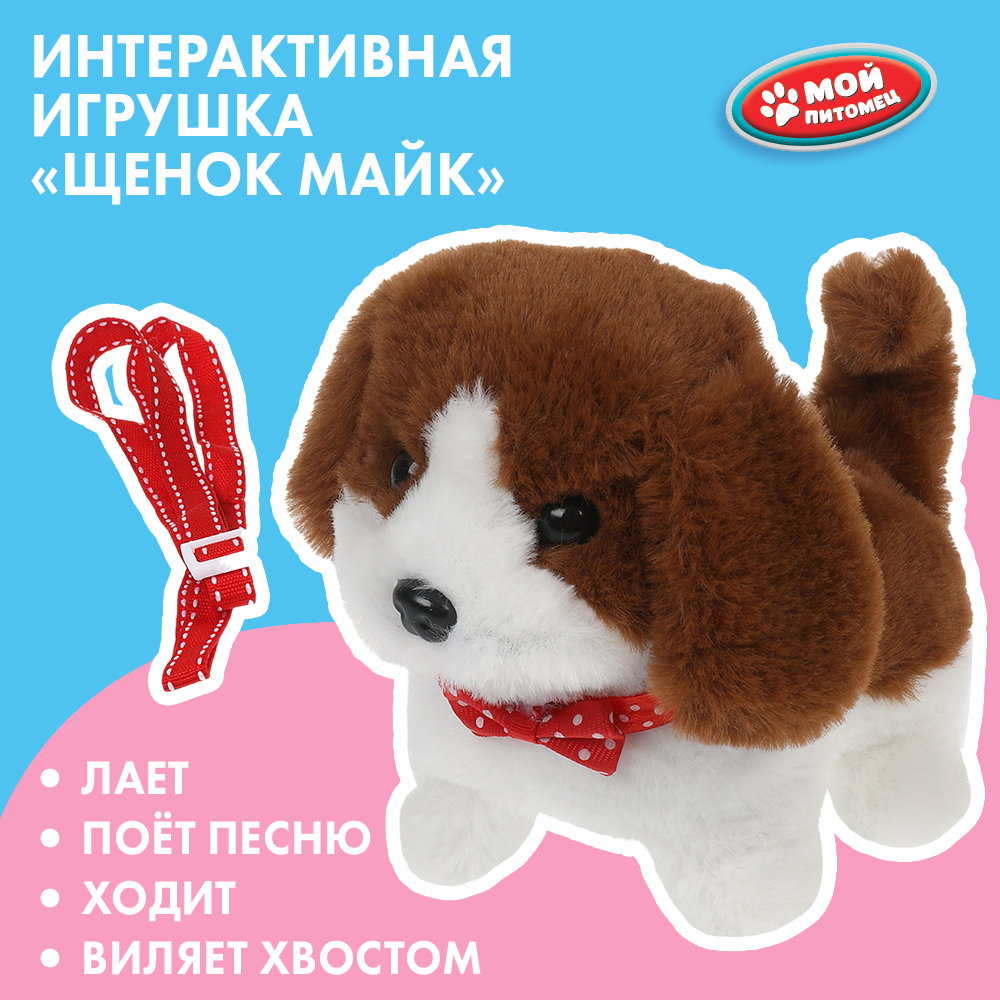 Мягкая игрушка собачка Майк - фото 1