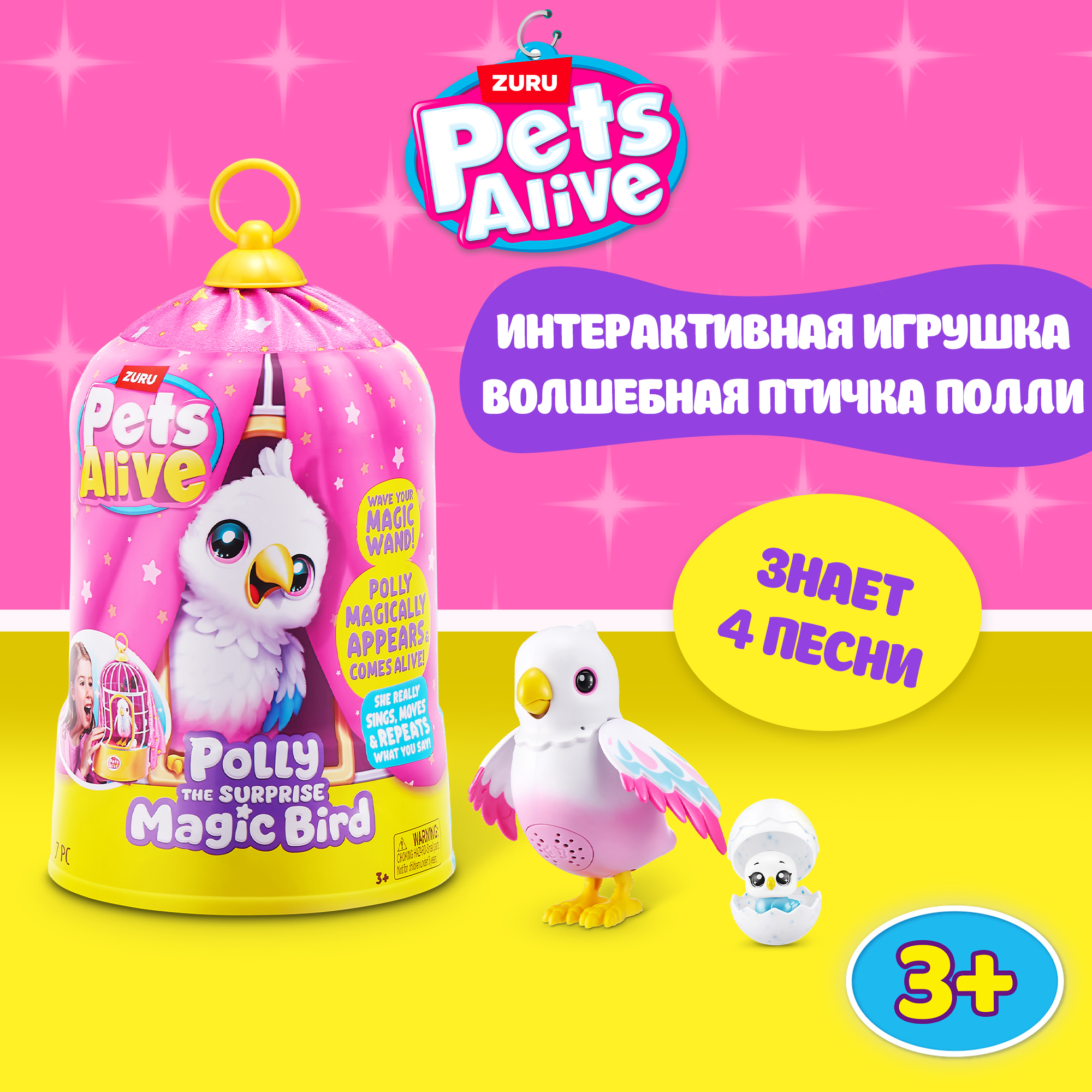 Игровой набор Zuru Pets Alive Волшебная птичка - фото 1