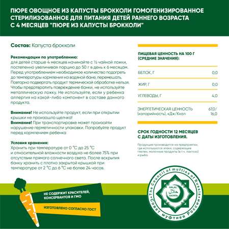 Пюре овощное Халяль Habibi Цветная капуста упаковка 6 шт по 100 г