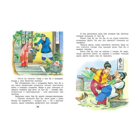 Книга Русич Страшный Пых. Сборник рассказов и сказок