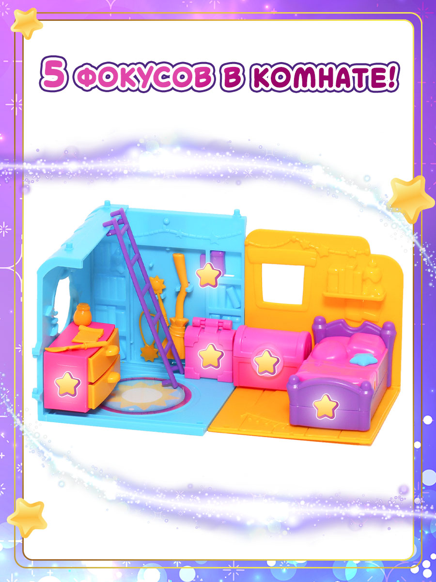 Игровой набор MAGIC MINI MYSTERIES Фонарь-телепорт, Спальня Санни - фото 5