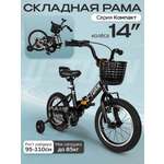 Двухколесный велосипед U-TURN 14 дюймов