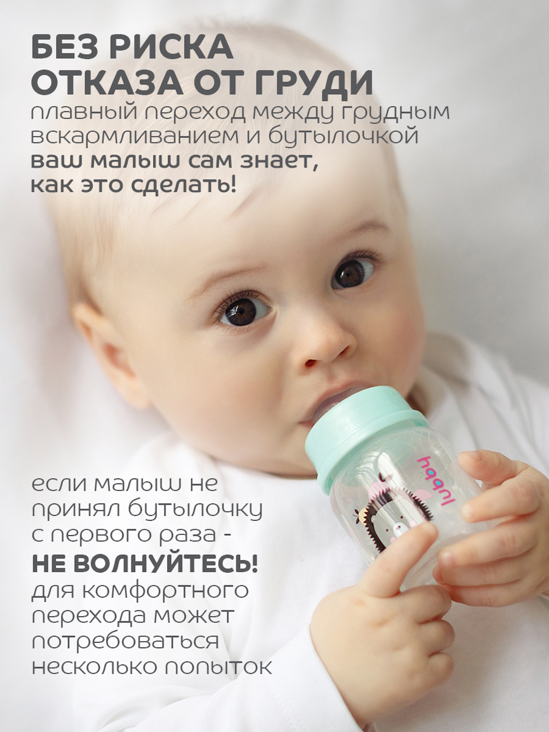 Бутылочка Lubby 60 мл - фото 2