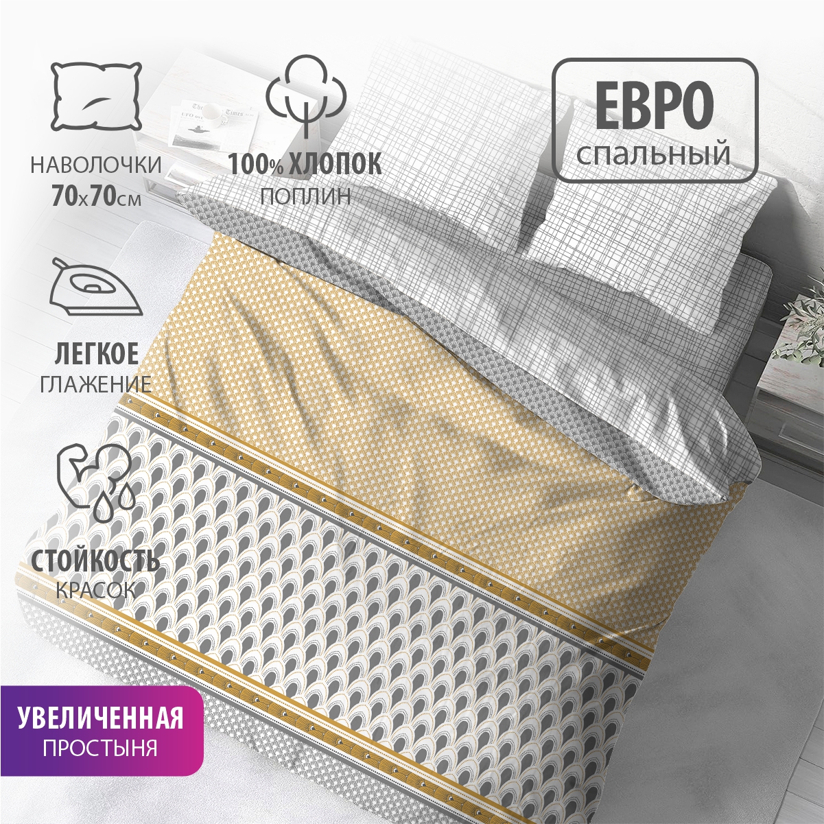 Комплект постельного белья BRAVO Берт евро поплин - фото 2