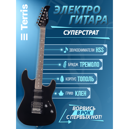 Игрушка музыкальная Terris TSS-039 BK электрогитара