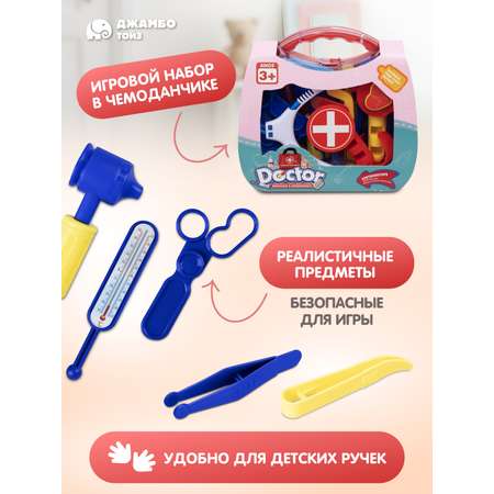 Игрушка AMORE BELLO Доктор (инструменты)