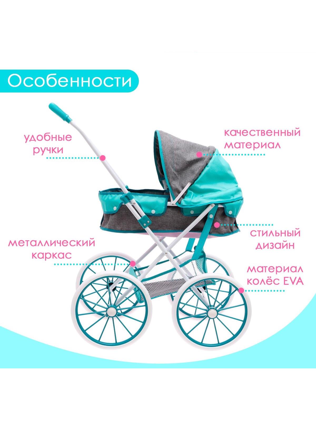 Коляска-трансформер для кукол Happy Valley 10156511 - фото 3