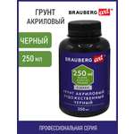Грунт акриловый Brauberg художественный универсальный черный в бутылке 250 мл