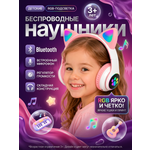 Наушники накладные ТОТОША Наушники детские беспроводные
