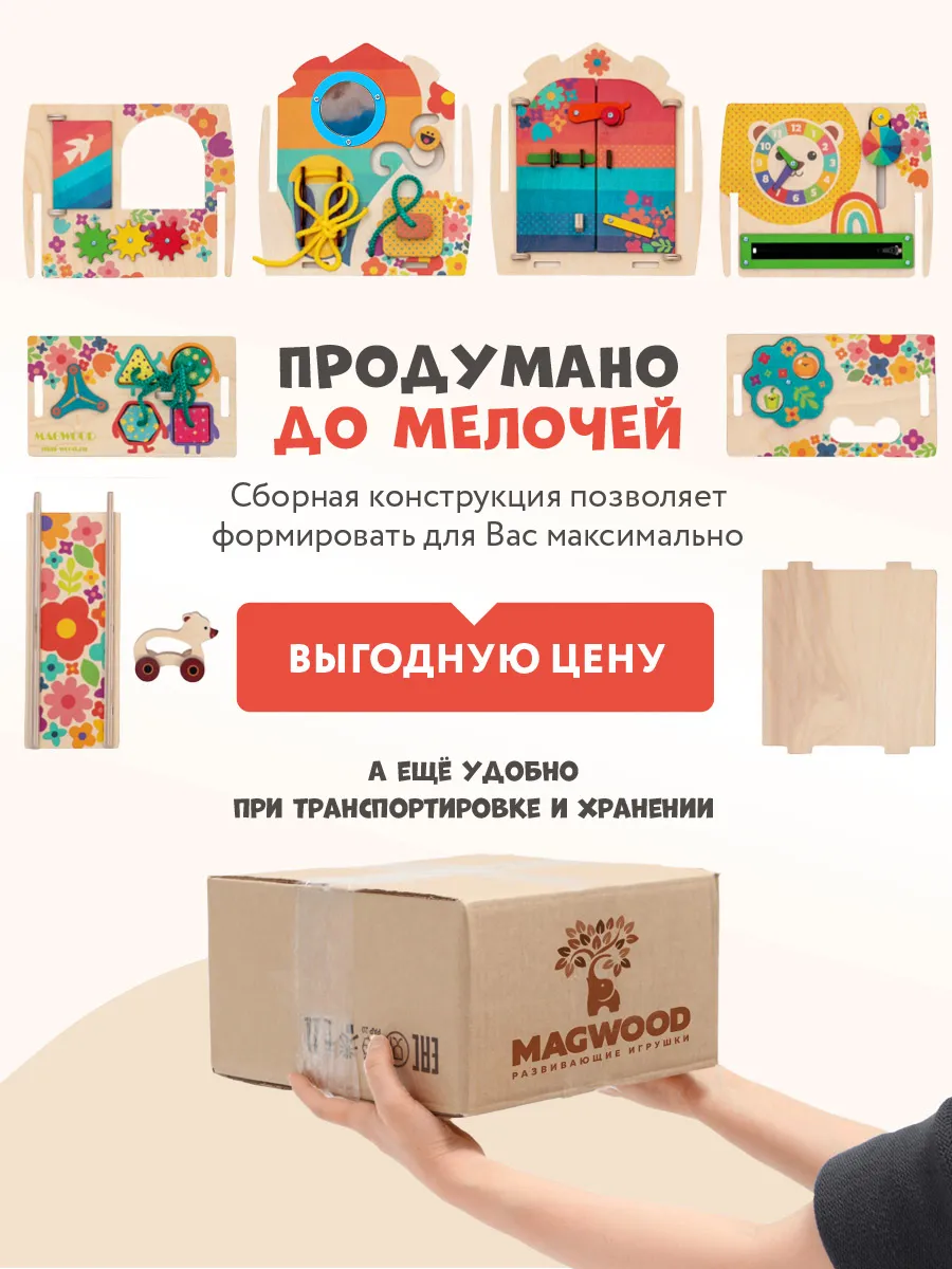 Игрушка Mag Wood бизиборд Цветочная Поляна - фото 14