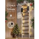 Шведская стенка BORABO PRO с турником 3 в 1
