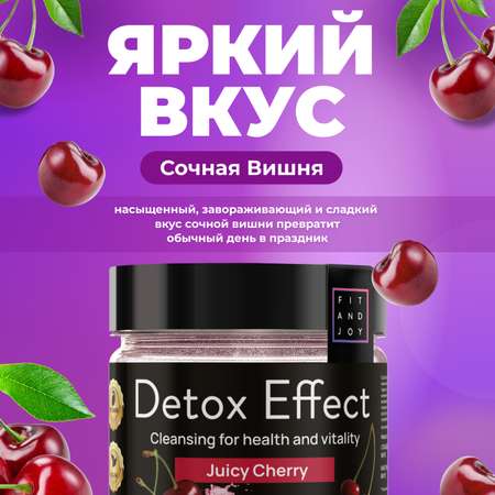 Сухая смесь FIT AND JOY Detox Effect Вишня