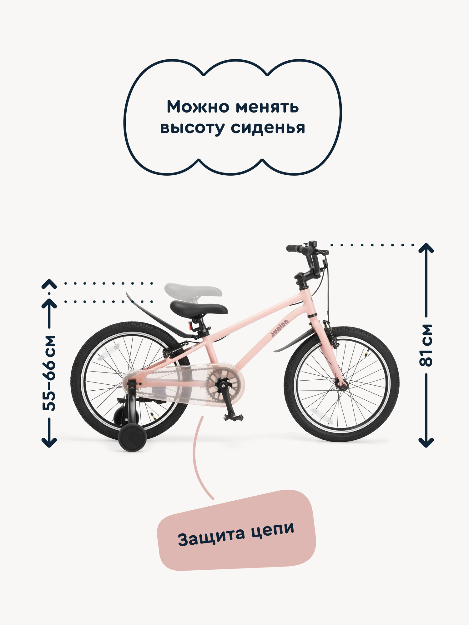 Двухколесный велосипед Junion 18 дюймов - фото 3